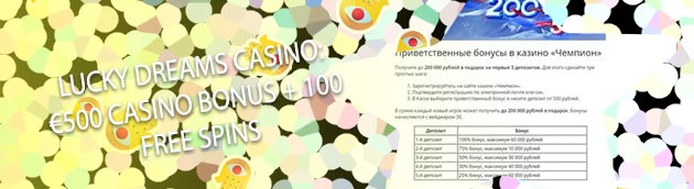 500 deposit bonus casino
