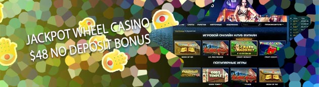 Jackpot wheel no deposit bonus casino